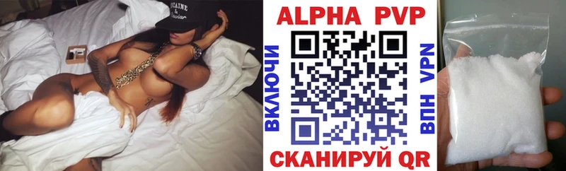 Купить  Спасск-Рязанский  A PVP Соль 
