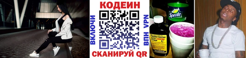 Купить  Спасск-Рязанский  Кодеиновый сироп Lean напиток Lean (лин) 
