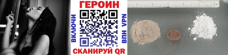 ГЕРОИН хмурый Купить Спасск-Рязанский