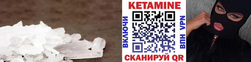 Купить где  Спасск-Рязанский  КЕТАМИН ketamine 