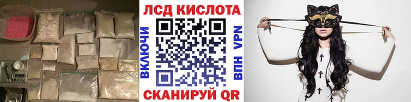 Купить где  Спасск-Рязанский  LSD-25 экстази кислота 