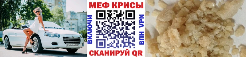 МЕФ VHQ  Купить закладки  Спасск-Рязанский 