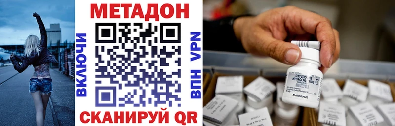 Метадон белоснежный Купить Спасск-Рязанский