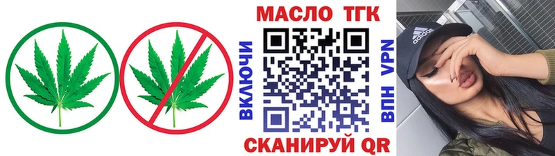 Купить  Спасск-Рязанский  ТГК THC oil 